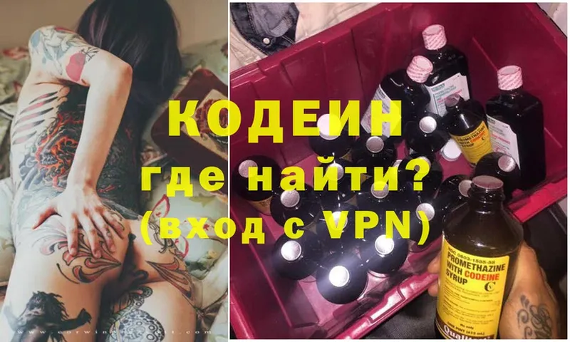 Кодеиновый сироп Lean Purple Drank  сколько стоит  ссылка на мегу   Ефремов 