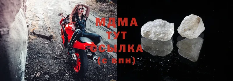 MDMA кристаллы  Ефремов 